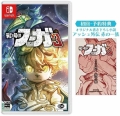 fuga-melodies-of-steel-trilogy-collectors-gra-nintendo-switch-d3.jpg