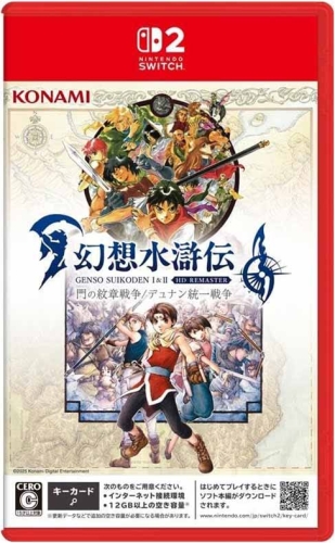 Gra Nintendo Switch 2 Suikoden I & II HD Remaster Gate Rune and Dunan Unification Wars