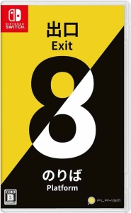 Gra Nintendo Switch The Exit 8 + Platform 8