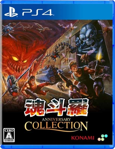Gra PS4 Contra Anniversary Collection