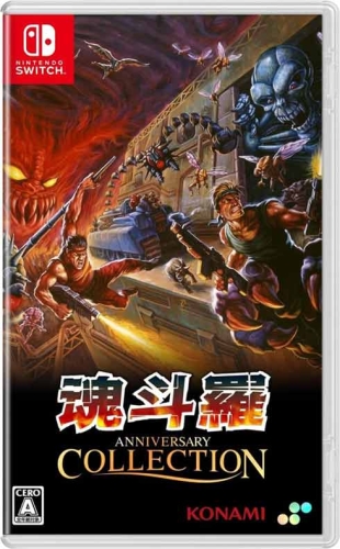 Gra Nintendo Switch Contra Anniversary Collection