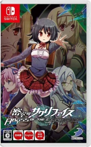 Gra Nintendo Switch Abyss of the Sacrifice