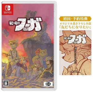 Gra Nintendo Switch Fuga Melodies of Steel + dodatek