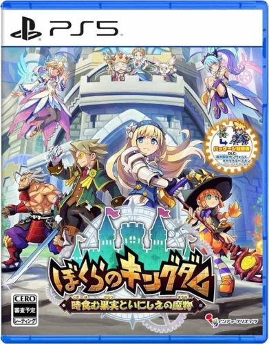 Gra PS5 Kingdom's Return Time-Eating Fruit and the Ancient Monster