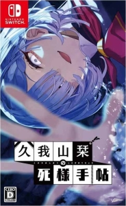 Gra Nintendo Switch Kugayama Shiori's Death Diary