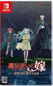 Gra Nintendo Switch The Ancient Magus Bride Midsummer's Mirage and the Journey of Dreams